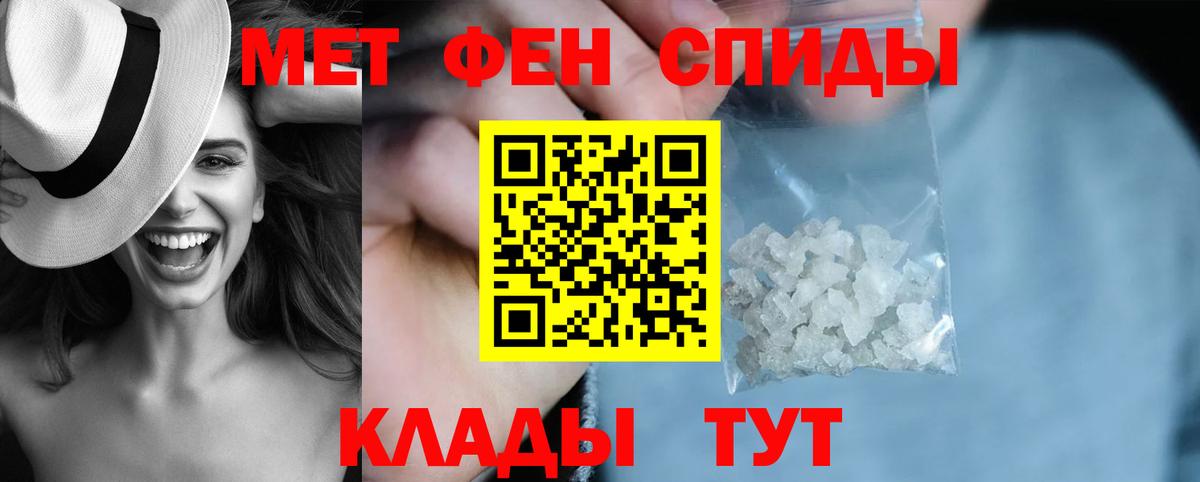 Амфетамин  Вход с VPN  Белогорск  АМФ Premium 
