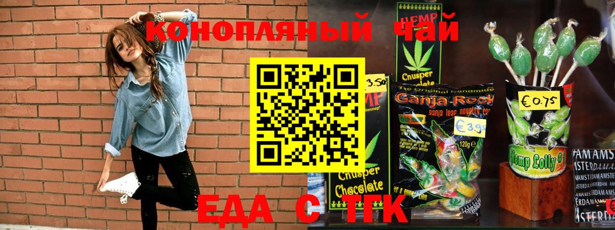 Canna-Cookies марихуана  Вход с VPN  Белогорск 