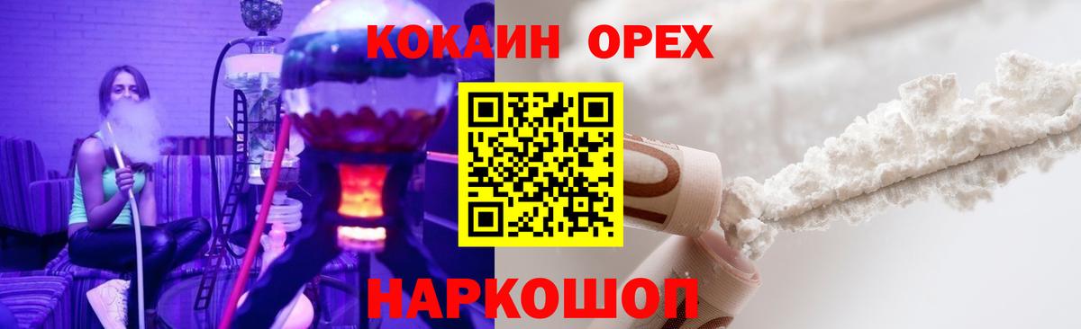 Кокаин FishScale Белогорск