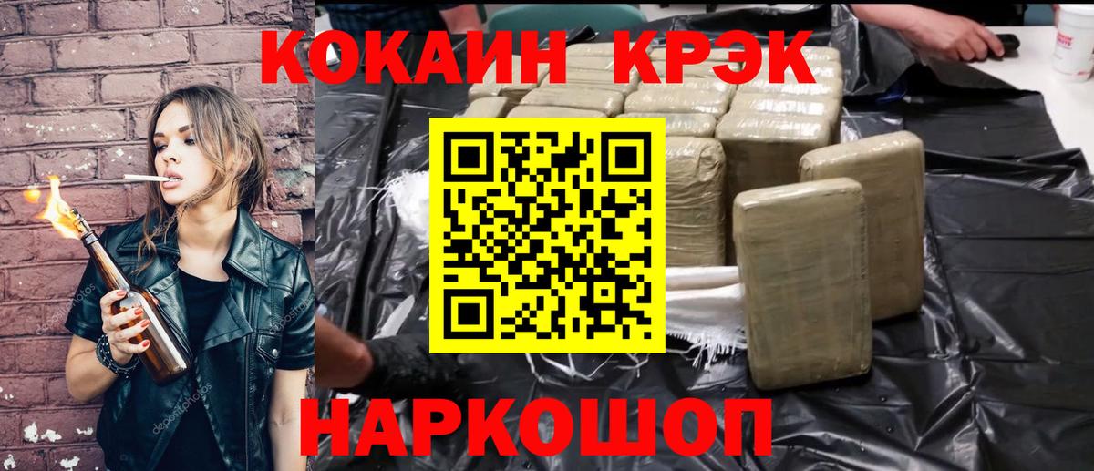 КОКАИН 97%  Вход с VPN  Белогорск  Кокаин VHQ 