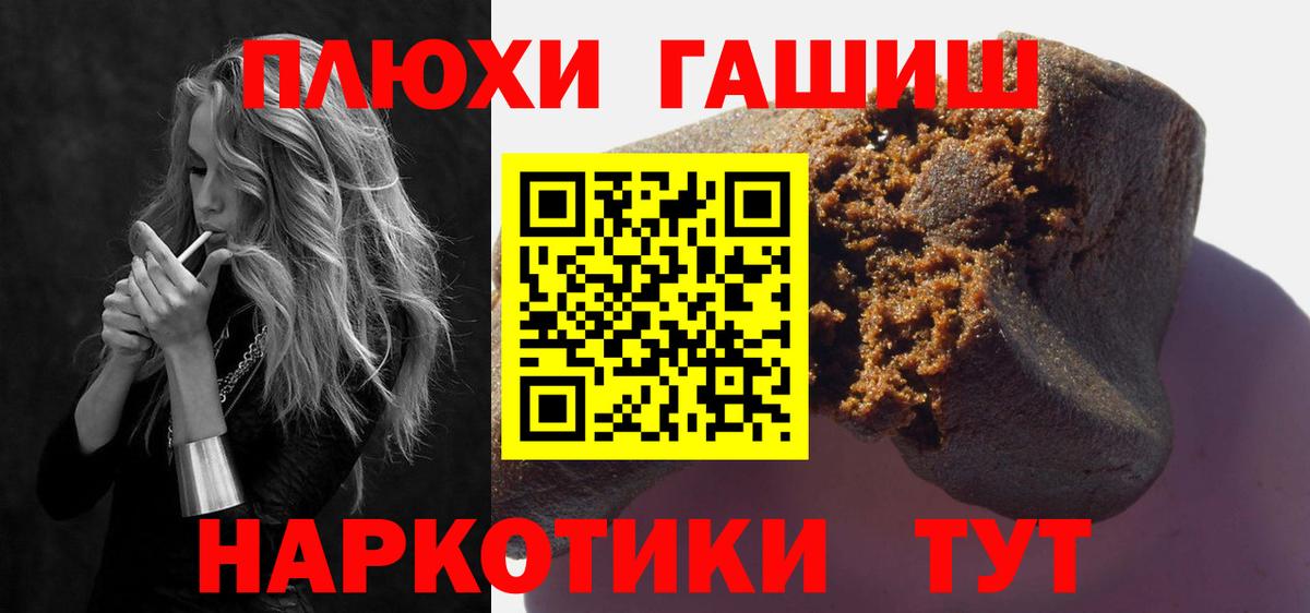 ГАШИШ гарик  Вход с VPN  ГАШИШ  даркнет сайт  Белогорск  Гашиш VHQ 