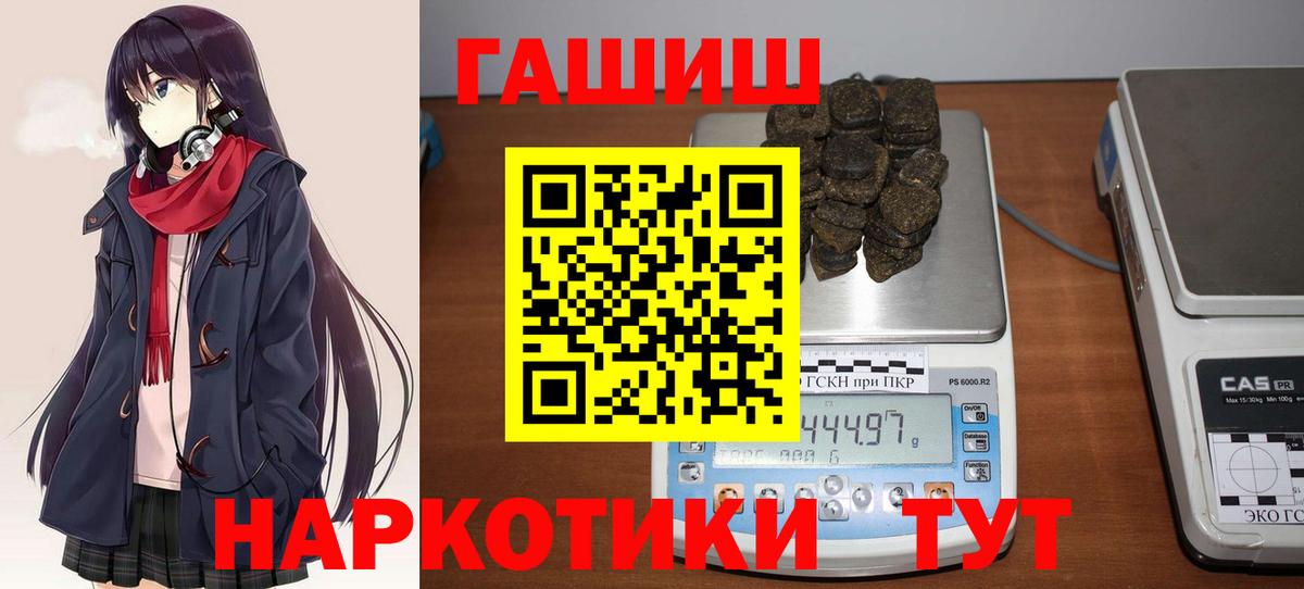 Гашиш гарик Белогорск