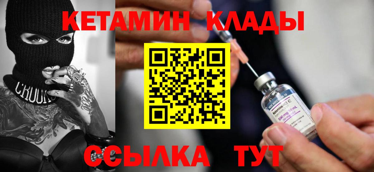 Кетамин VHQ  КЕТАМИН VHQ  Белогорск  Вход с VPN 
