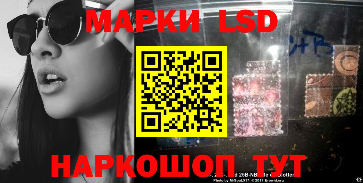 ЛСД экстази ecstasy Белогорск