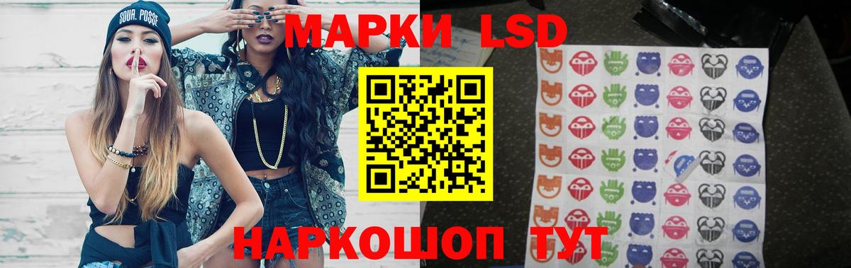 LSD-25 экстази кислота  Вход с VPN  Лсд 25 экстази кислота  Белогорск 