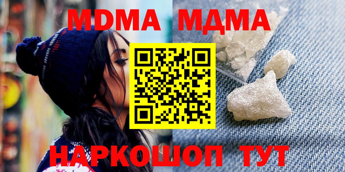 MDMA VHQ  МДМА  МДМА crystal  Белогорск  Вход с VPN 