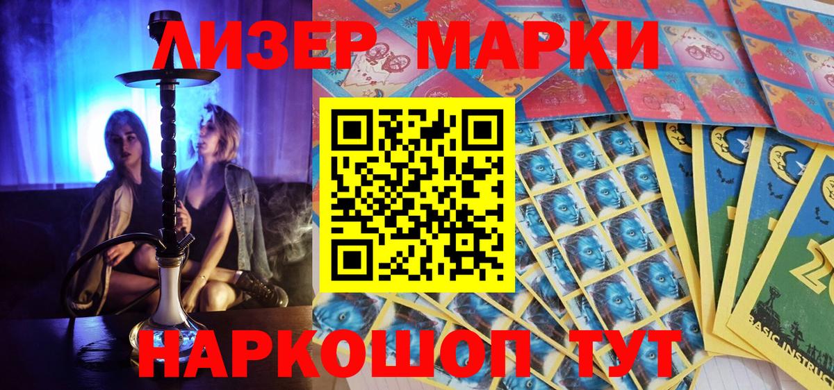 Белогорск  Марки N-bome 1,5мг  Марки N-bome 1,5мг  Наркотические марки  Вход с VPN 