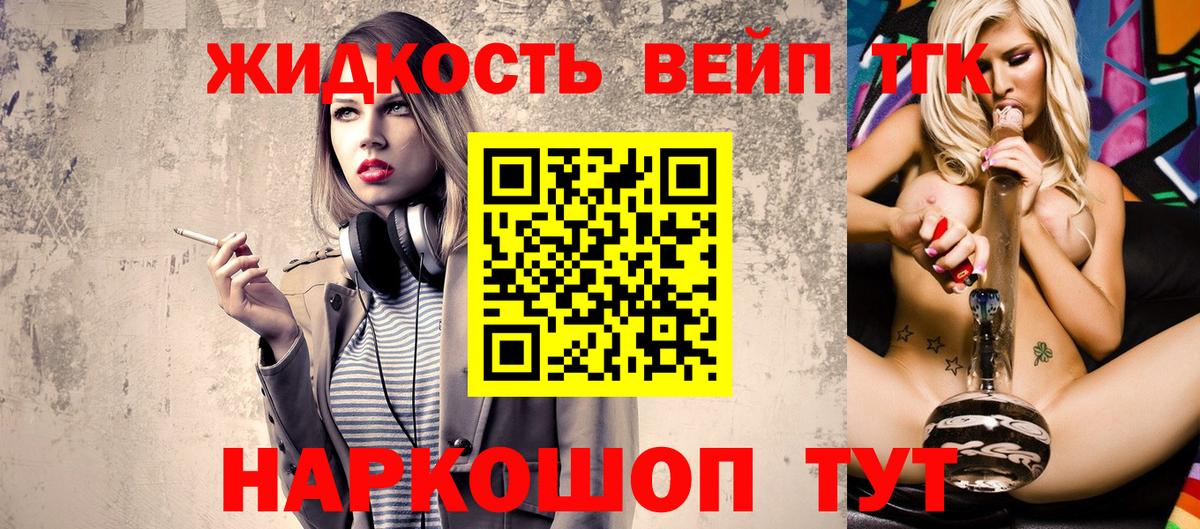 Дистиллят ТГК гашишное масло  Вход с VPN  Белогорск 