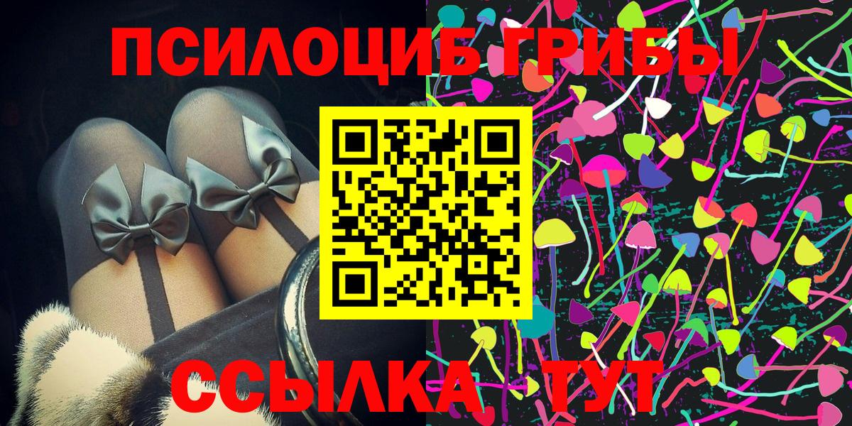 Галлюциногенные грибы прущие грибы  Вход с VPN  Белогорск  Псилоцибиновые грибы Psilocybine cubensis 